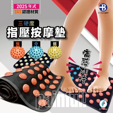 【👉台灣橋堡👍】SGS 認證 超慢跑 墊 指壓板 健康步道 長高 刺激墊 復健 按摩墊 台灣製造 跳繩墊