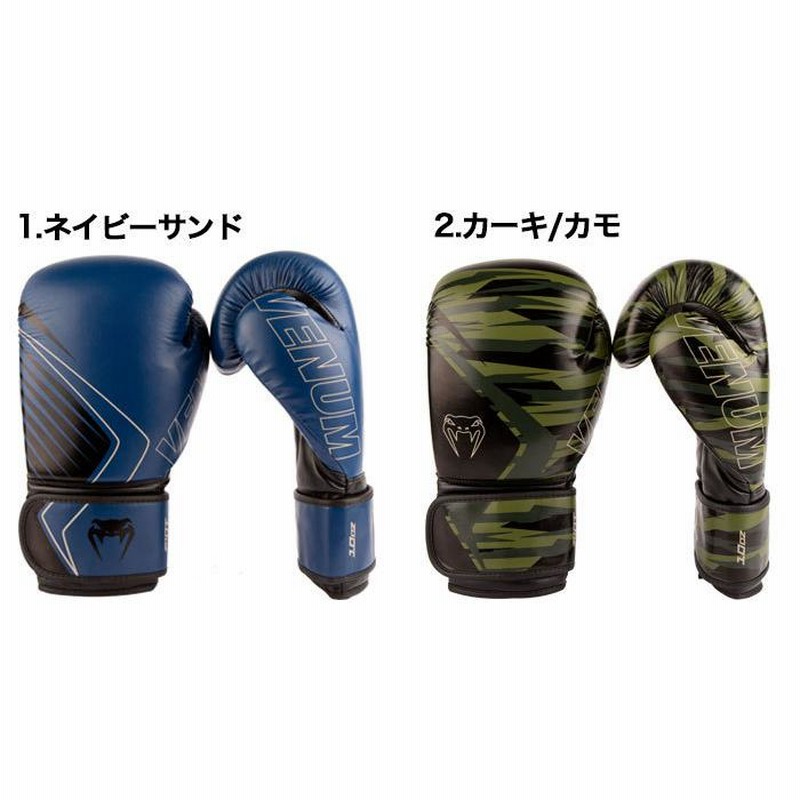 VENUM ベヌム ボクシング グローブ 10oz 16oz メンズ レディース
