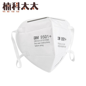 拋棄式口罩 工業防塵口罩50入 防塵防霾 立體口罩 成人口罩 防粉塵顆粒物 防護口罩 3M9501+