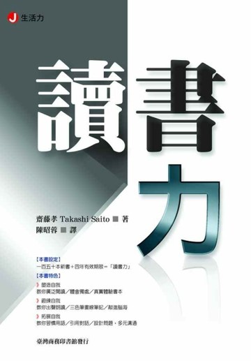 讀書力[二手書_普通]