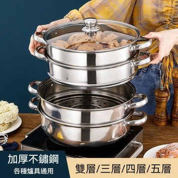 台灣出貨 蒸煮鍋 電鍋蒸籠 不鏽鋼蒸籠 蒸籠鍋 電蒸鍋 蒸氣鍋 不鏽鋼蒸鍋 多層蒸鍋 多功能蒸鍋 蒸鍋 蒸籠 快煮鍋蒸籠