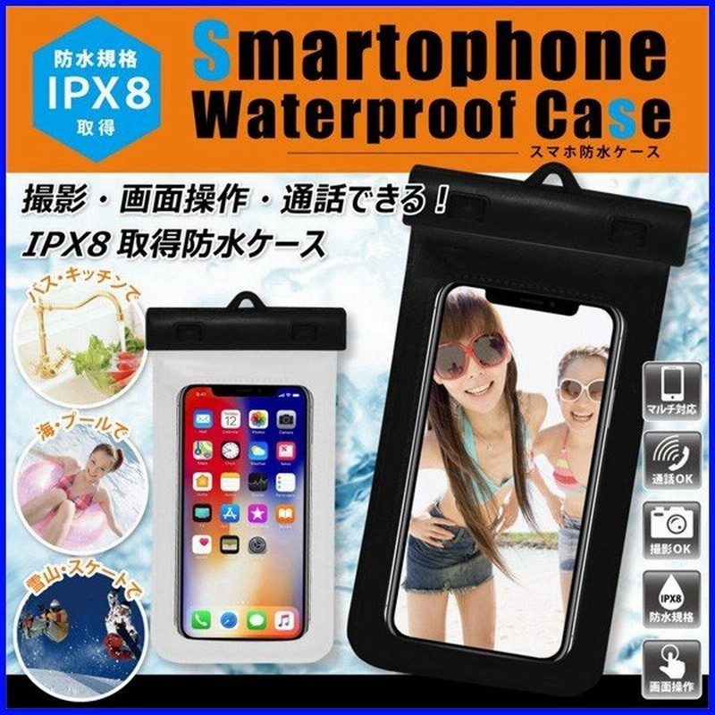 防水スマホケース Hrn 375 防水 Ipx8 防水ケース スマホ Iphone ケース 海 雨 アウトドア キッチン 風呂 釣り プール 通販 Lineポイント最大0 5 Get Lineショッピング