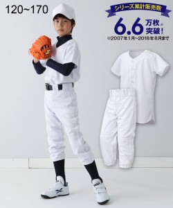 ユニフォーム 上下セット 野球 練習用 キッズ スポーツウェア 白 身長 