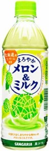 サンガリア まろやかメロンミルク500ml×24本