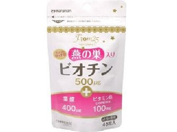 Biotin 500 (45 tablets)