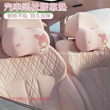 汽車頭枕靠枕墊 回彈記憶棉 護頸枕 車用靠墊 汽車靠墊 座椅靠墊 枕頭 頸枕 高彈記憶棉頭枕 腰靠 靠墊 椅背墊 車用枕