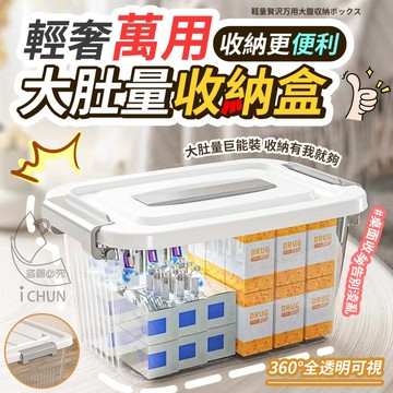 ✔️有發票🇹🇼現貨🌟輕奢萬用大肚量收納盒 置物盒