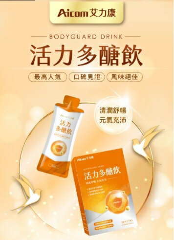 Aicom艾力康 G活力多醣飲(25ml/7包入)