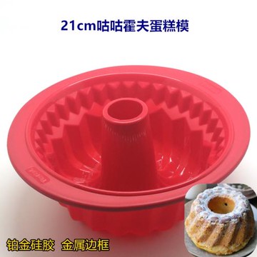 8寸咕咕霍夫模具不粘家用烘焙工具迷你天使蛋糕磨具中空煙囪不沾