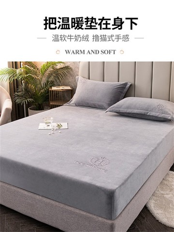 冬季牛奶絨珊瑚絨床笠單件加厚法蘭絨床墊套床罩席夢思保護套床套