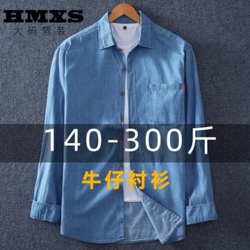 秋季大碼純棉長袖牛仔襯衫男外套胖子寬松加肥加大休閑男裝襯衣潮