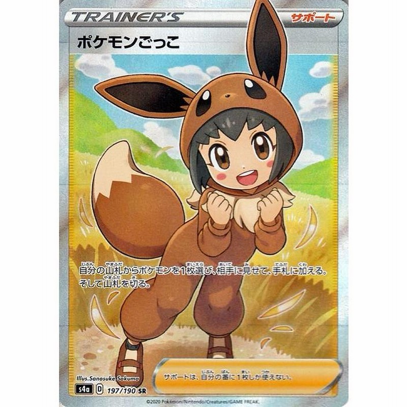 ポケモンカード トレーナー Amazon.co.jp: ポケモンカード s8b ハイクラスパック VMAX