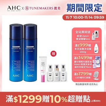 【AHC】瞬效保濕B5微導乳液 140ml_2入組