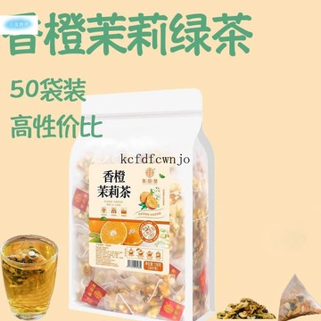 台灣現款 香橙茉莉綠茶茉莉花菠蘿幹橘皮衝泡獨立三角包衝泡組閤茶清香茶包