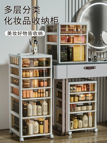 化妝品收納柜桌下護膚品桌面收納盒推車落地防塵抽屜式多層置物架