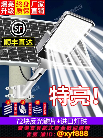 {公司貨 可打統編}2025新款太陽能戶外庭院燈路燈家用防水大功率超亮感應照明燈