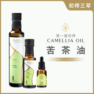 [人良油坊]初榨三萃 第一道冷壓初榨苦茶油250ml+100ml+30ml