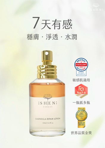SHEN森 金盞花舒緩調理潤膚水．多入優惠