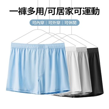 隔日達 🧊冰絲平口褲男 阿羅褲 夏日冰絲內褲 寬鬆居家褲 吸濕排汗 四角褲 大尺碼 涼感透氣 抗菌無痕 運動高彈沙灘褲
