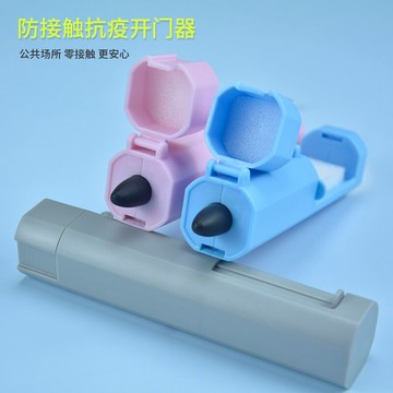 按電梯神器防疫筆酒精按鍵免接觸消毒開門摁升降機按掣隔離器【淘夢屋】