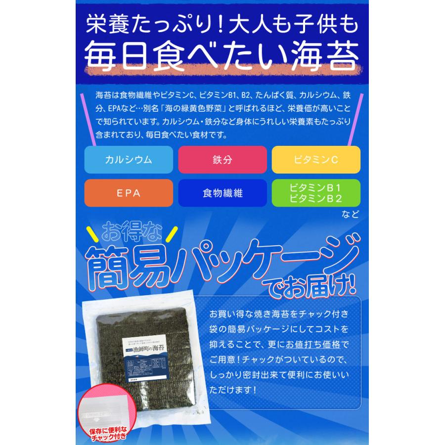 漁師町 焼き 海苔 ３０枚 三重県産 伊勢湾の漁師町育ち のり 全形海苔
