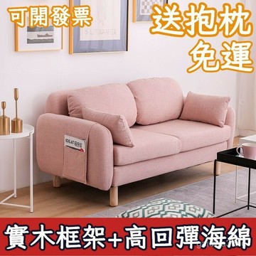 沙發 沙發床 單人沙發 小沙發 雙人沙發 個人沙發 兩人沙發 侘寂風沙發 租房 必備