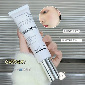 化妝師推薦😉Nicor黃黑皮提亮 隔離 遮瑕 粉底液 多效合一 輕薄水潤 修容不卡粉 自然不假白 防水防汗 持久遮瑕