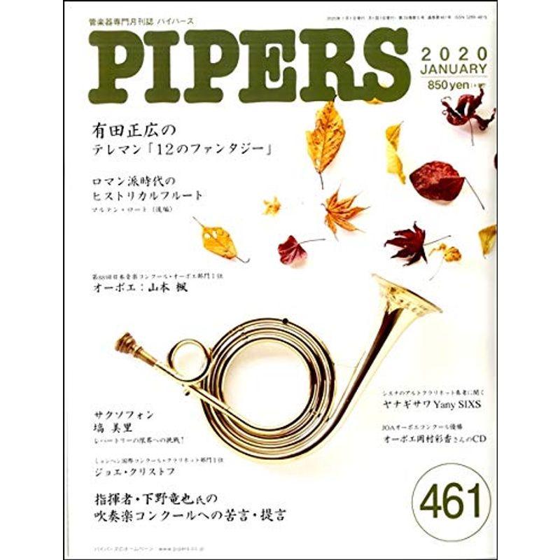 PIPERSパイパーズ 2020年1月号 パイパース