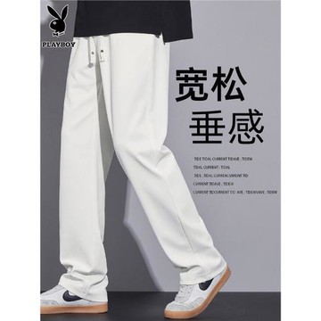 花花公子白色褲子男士高級感直筒褲垂墜感休閑褲寬松闊腿百搭長褲