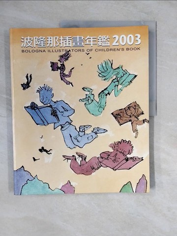 【書寶二手書T1／藝術_ZNC】波陸那插畫年鑑 2003_原價960_快樂編輯部