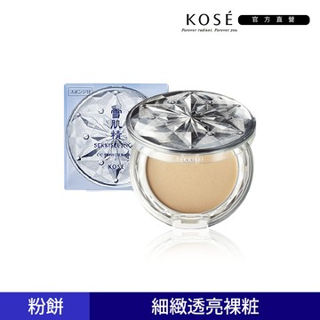 KOSE 高絲 雪肌精CC絲絨雪粉餅(三色可選)