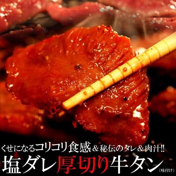 塩ダレ 厚切り牛タン 500g 味付け 牛たん 冷凍 焼肉 肉厚牛たん 国内加工 冷凍