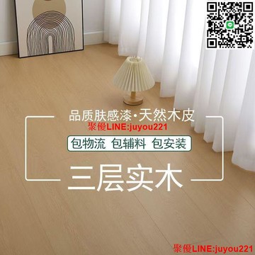 廠家直銷】三層實木地板 環保防水 立體木紋塑膠地板長條塑膠地磚