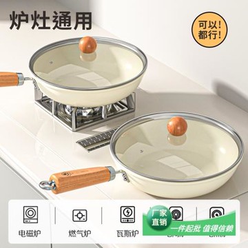 家用0氟涂層炒菜鍋陶瓷不粘鍋牛排煎鍋電磁爐煤氣灶通用平底鍋
