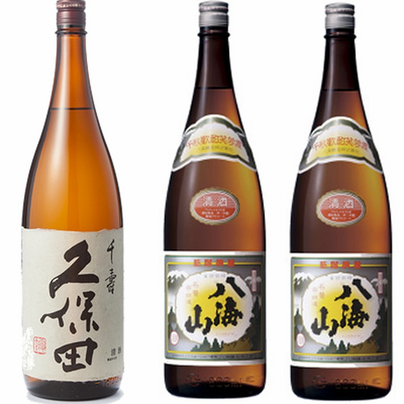 久保田 千寿 吟醸 1800ml と 八海山 普通酒 1800ml×2本 セット 日本酒