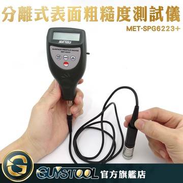 GUYSTOOL  精度0.1um 探線115mm 表面粗糙度 輪胎粗糙度 噴塗防腐 測光滑度MET-SPG6223+ 印刷