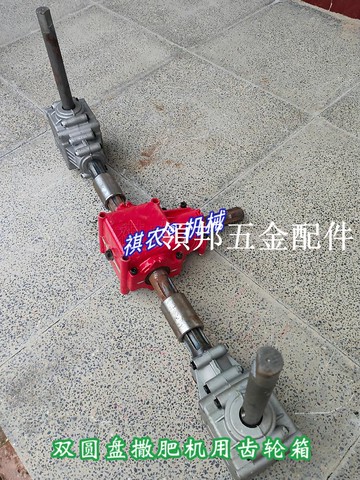 雙盤撒肥機齒輪箱四輪拖拉機后置傳動軸變速箱單盤揚肥機全套配件[領邦五金配件]