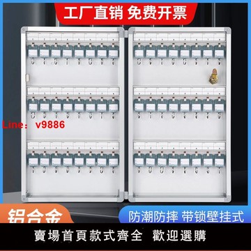 【台灣公司 超低價】鑰匙箱壁掛式房地產中介物業汽車鎖匙收納存放盒儲存管理盒鑰匙柜