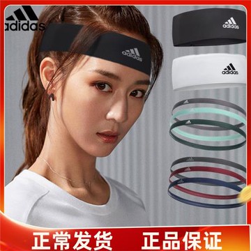 adidas阿迪達斯頭帶男跑步健身運動束發帶頭箍止汗帶導汗帶女細款