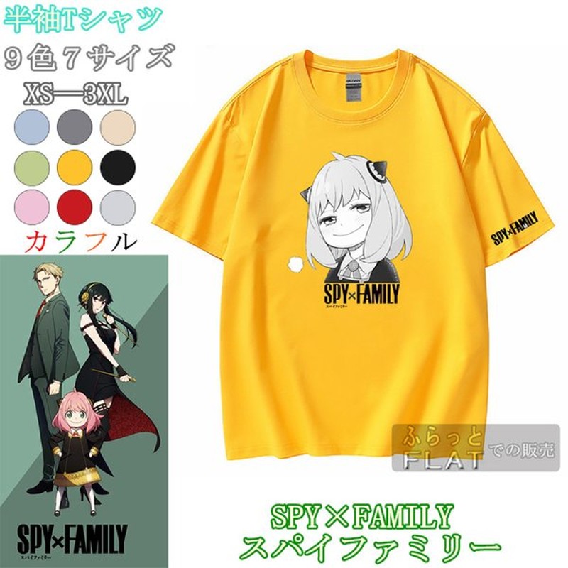 スパイファミリー 半袖tシャツ 綿100% 9色 夏 SPY×FAMILY アーニャ ヨル ロイド Tシャツ カジュアル おしゃれ 男女兼用 コスプレ  衣装 かわいい 柔らかい 4e8BG7Tloa, コスプレ衣装 - windowrevival.co.nz