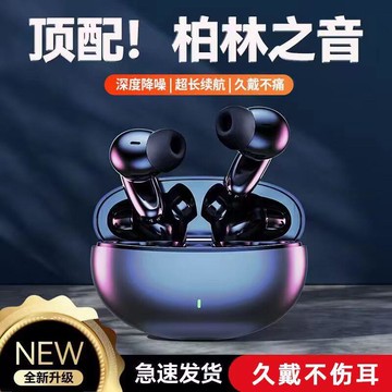 【新店熱銷】機真無線s90入耳式降噪遊戲電競適用安卓