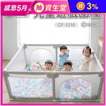 【巧福】兒童遊戲圍欄 (圍欄/遊戲床/球池/安全圍欄/遊戲城堡/寵物圍欄)