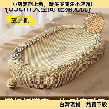 【限時特賣】劍麻貓抓板耐磨不掉屑貓爪板貓窩大號貓爪盆磨爪器貓咪用品