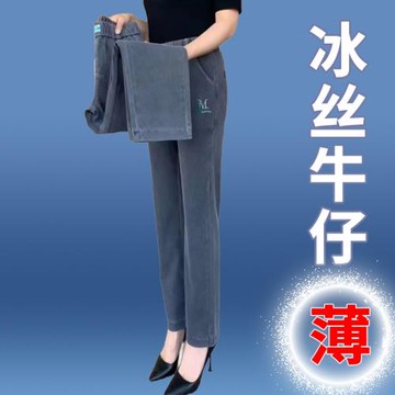 冰絲牛仔褲女士新款高腰夏季薄款彈力寬松中老年媽媽大碼直筒長褲
