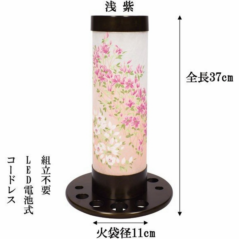 盆提灯 盆ちょうちん ちょうちん 創作提灯 モダン提灯 おしゃれ 浅紫 電池式 コードレス Ledローソク灯 通販 Lineポイント最大0 5 Get Lineショッピング