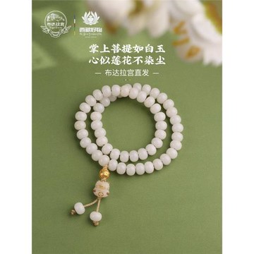 布達拉宮925銀六字真言白玉菩提手串多圈佛珠繞指柔手持念珠手鏈
