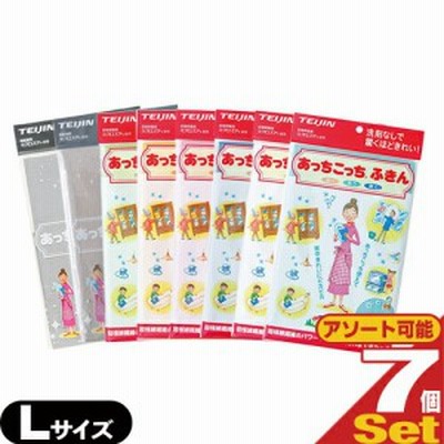 【あす着】【ネコポス】テイジン(TEIJIN) あっちこっちふきん Lサイズ (33x50cm) x 7枚セット (全8色より選択) 【送料無料】