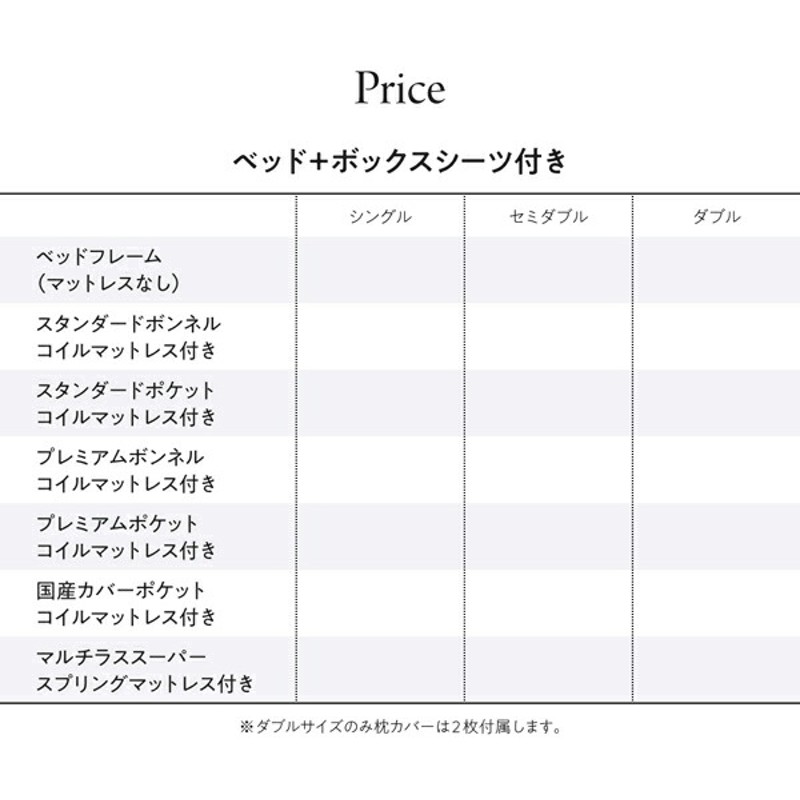 セットで決める 棚・コンセント付本格ホテルライクベッド プレミアム