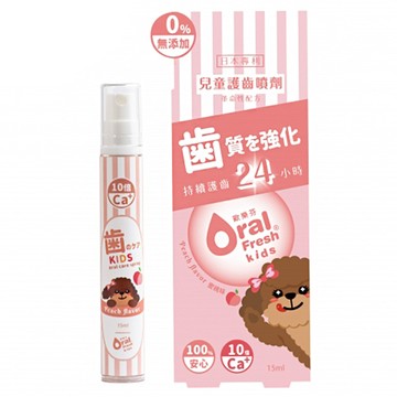歐樂芬天然安心兒童護齒噴劑15ml_水蜜桃味