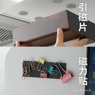 ✨臺灣有貨✨免運✨強力磁性貼墻上固定磁吸貼片家用移門紙巾盒小夜燈遙控器冰箱貼片 IQTU